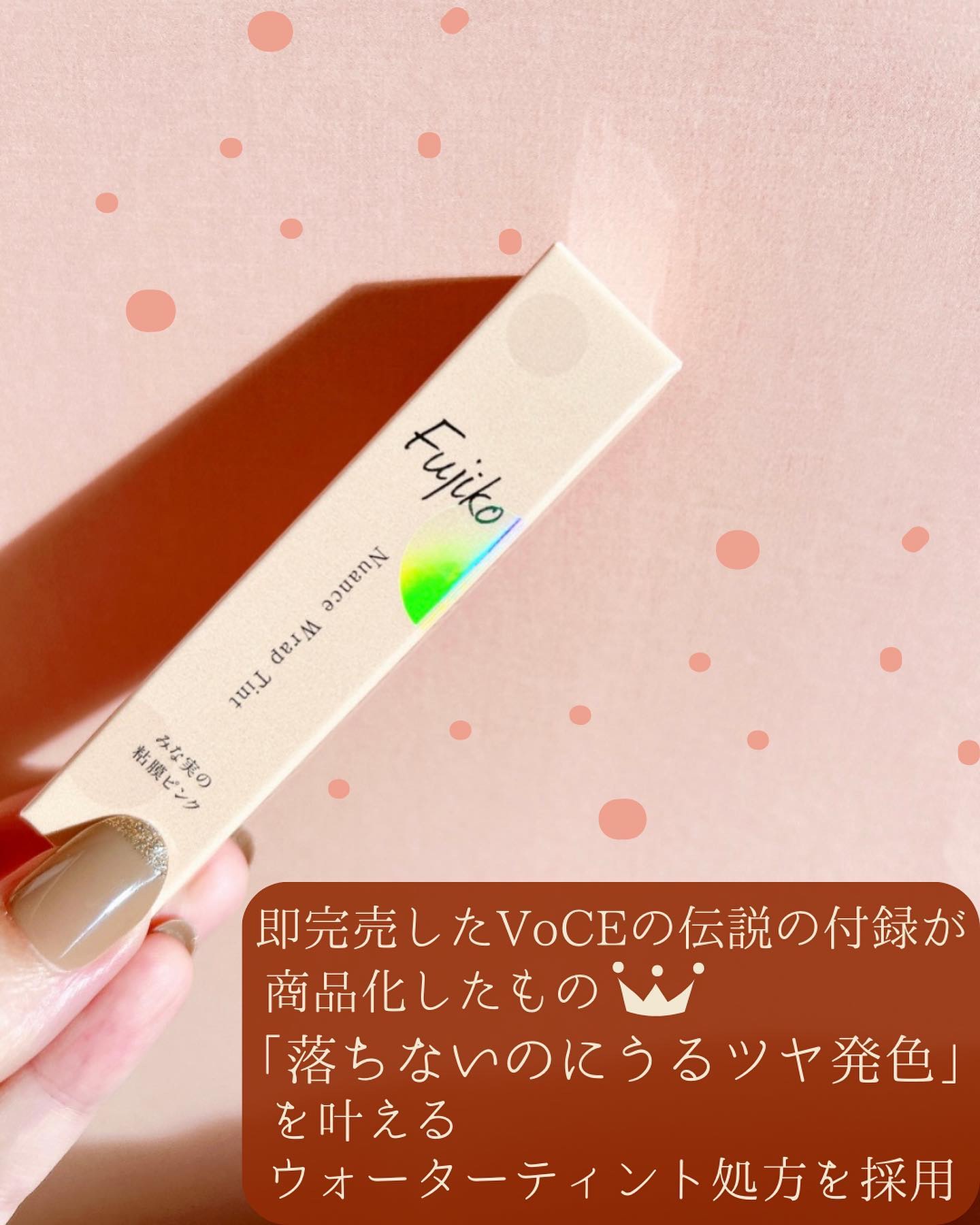 ニュアンスラップティント/Fujiko/リップティントを使ったクチコミ（3枚目）