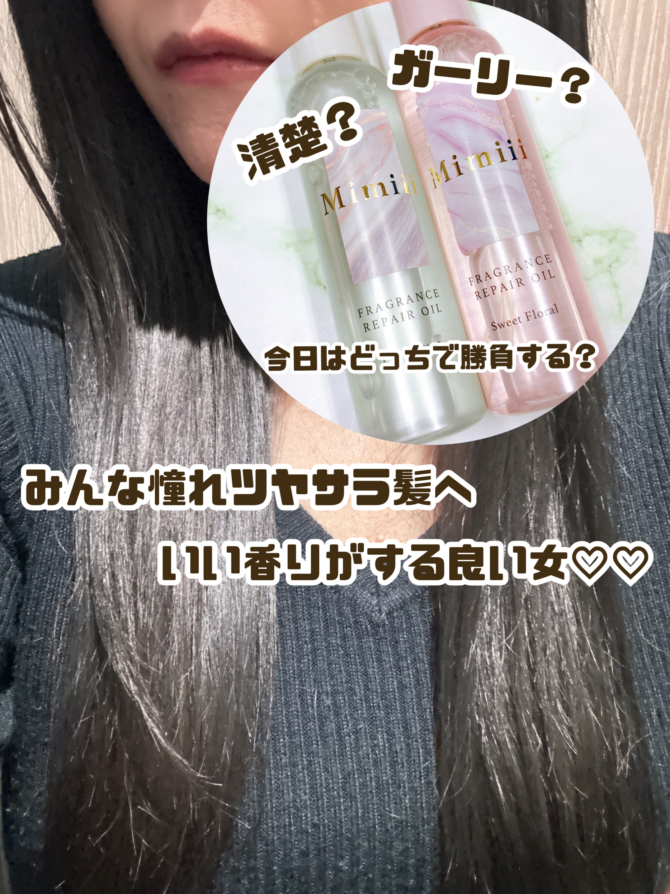 Mimiii フレグランスリペアオイル ピュアサボン/Cue's/ヘアオイルを使ったクチコミ（1枚目）