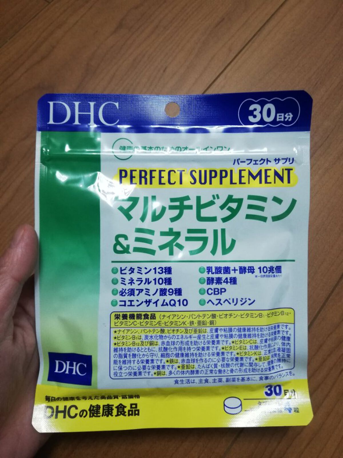 DHC ビタミン 専用出品
