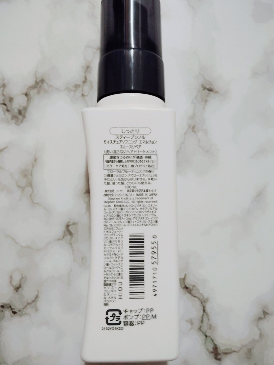 モイスチュアソフニング エマルジョン スムースリペア/スティーブンノル ニューヨーク/ヘアミルクを使ったクチコミ（3枚目）
