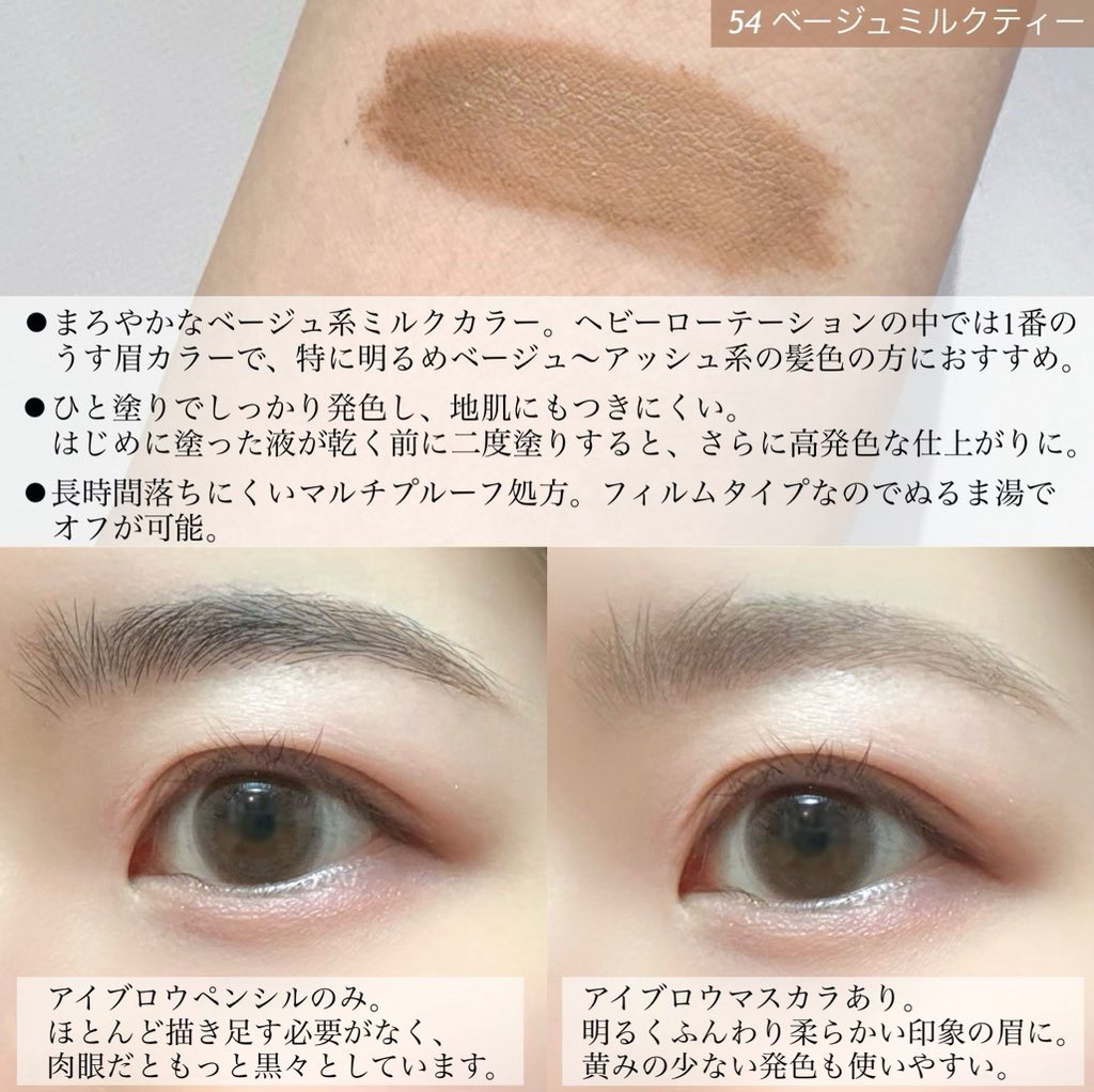 カラーリングアイブロウ/ヘビーローテーション/眉マスカラを使ったクチコミ（2枚目）