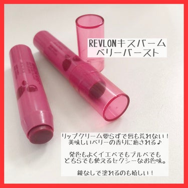 キス バーム 035 ベリー バースト(生産終了)/REVLON/口紅の画像