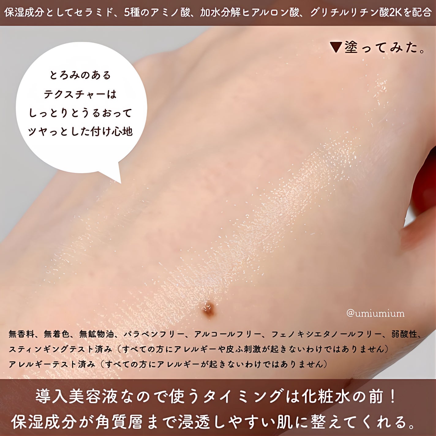 発酵導入美容液/無印良品/ブースター・導入液を使ったクチコミ(4枚目)