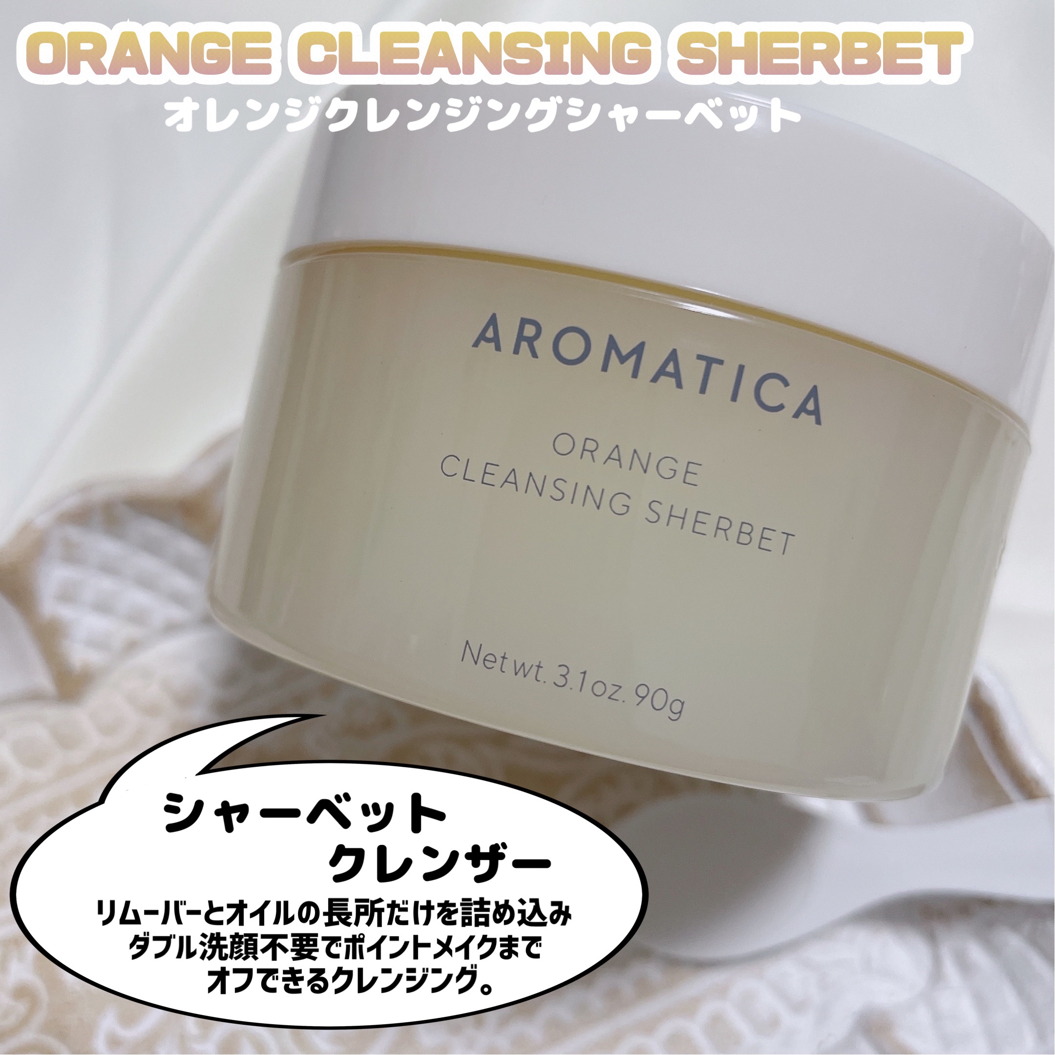 シュガーボディスクラブバジル＆ベルガモット/AROMATICA/ボディスクラブを使ったクチコミ（3枚目）