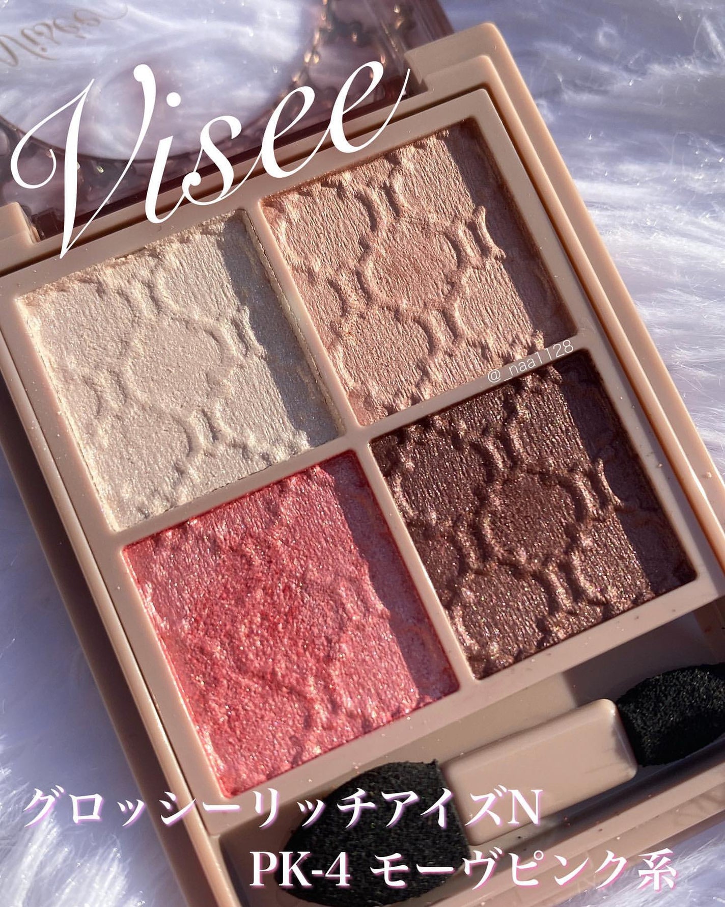 グロッシーリッチ アイズ N/Visée/アイシャドウパレットを使ったクチコミ(2枚目)