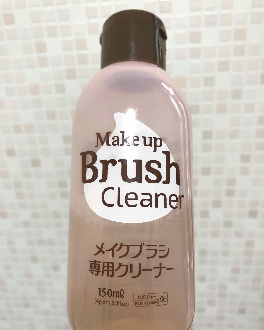 メイクブラシ専用クリーナー/DAISO/その他化粧小物を使ったクチコミ(1枚目)