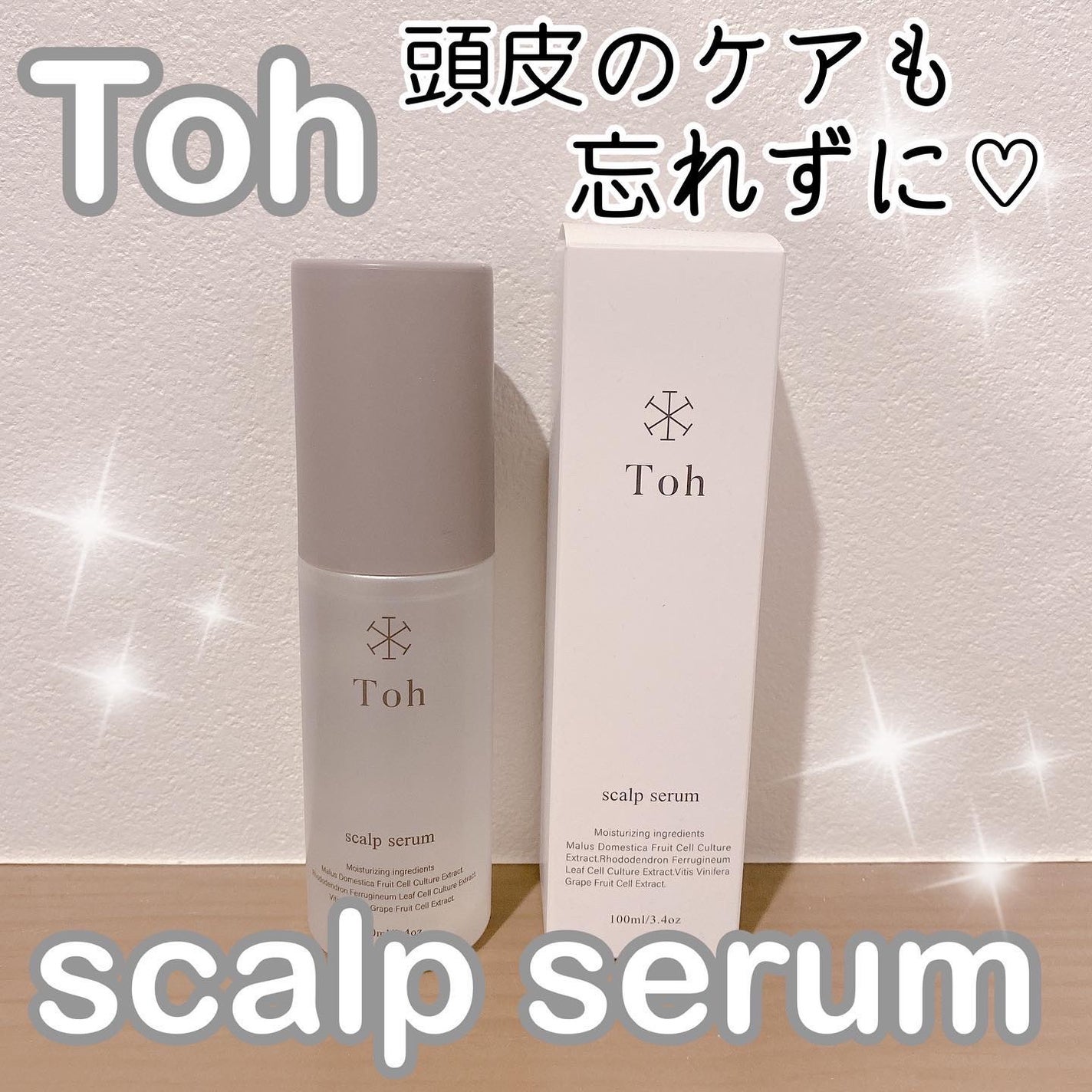 みなみちゃん♡フォロバ100 on LIPS 「♡@toh.skincareさまの˗ˏˋ頭皮用美容液(Tohs..」(1枚目)