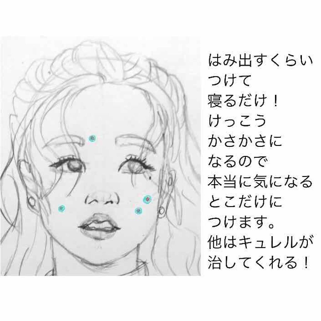 シミ・ソバカス予防ケア　フェイスクリーム/キュレル/フェイスクリームを使ったクチコミ（3枚目）