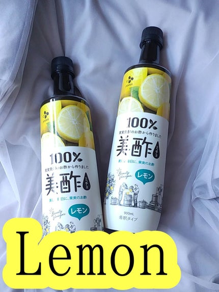 美酢 (希釈タイプ)/美酢(ミチョ)/その他飲むお酢を使ったクチコミ(1枚目)