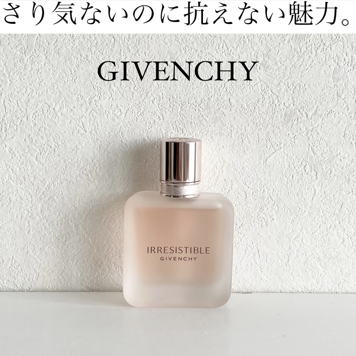 イレジスティブル ヘア ミスト｜GIVENCHYの口コミ - ▽GIVENCHY
