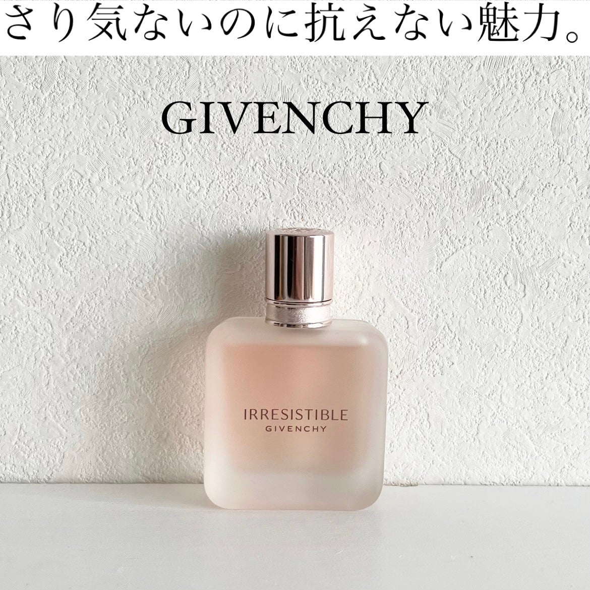 イレジスティブル ヘア ミスト/GIVENCHY/ヘアミストを使ったクチコミ(1枚目)