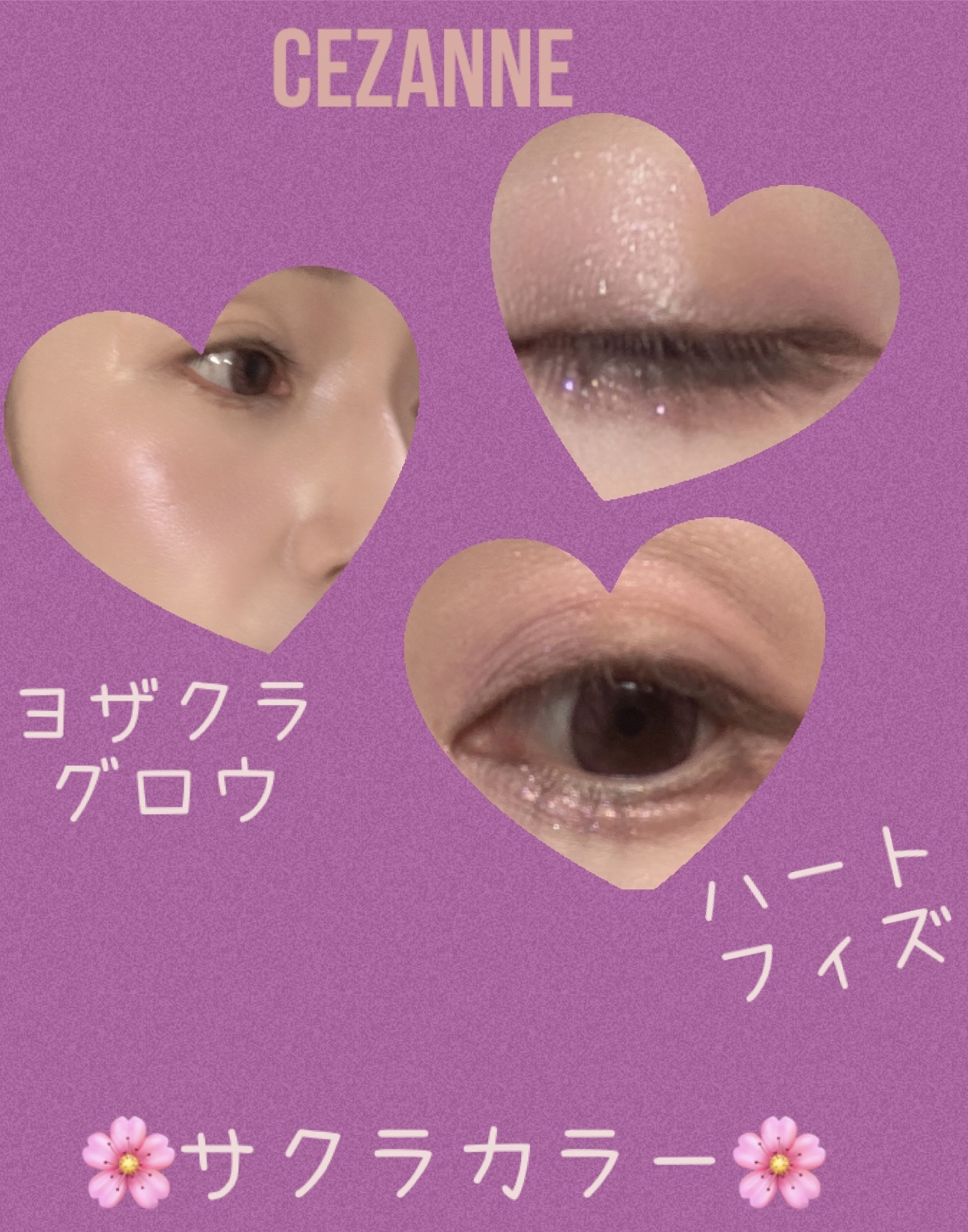 フェイスグロウカラー/CEZANNE/クリームハイライトを使ったクチコミ（1枚目）