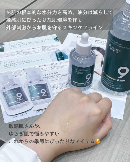 ナインセラム/Dr.Twenty Project/美容液を使ったクチコミ(4枚目)