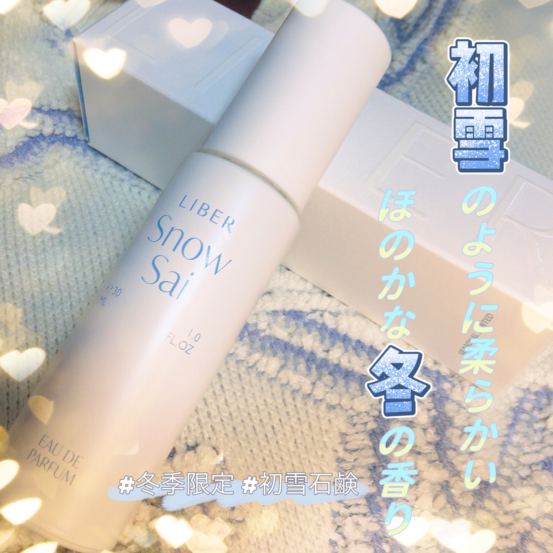 パフューム SNOW SAI 30ml/LIBER/香水(その他)を使ったクチコミ（1枚目）