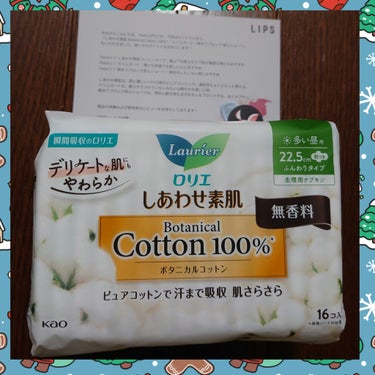 ロリエ しあわせ素肌　Botanical Cotton100％　無香料（多い昼用　22.5cm）のクチコミ「割と前に当たって届いてはいました「ロリエしあわせ素肌　Botanical Cotton100％.....」（1枚目）