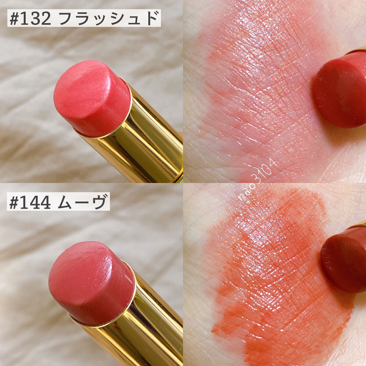 CHANEL 口紅 2021年夏新作口紅】ルージュ ココ フラッシュ｜CHANELの口コミ