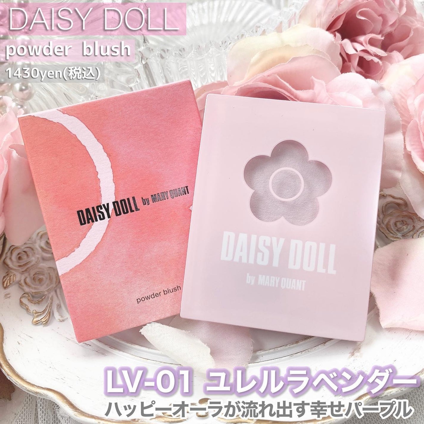 パウダーブラッシュ/DAISY DOLL by MARY QUANT/パウダーチークを使ったクチコミ(5枚目)