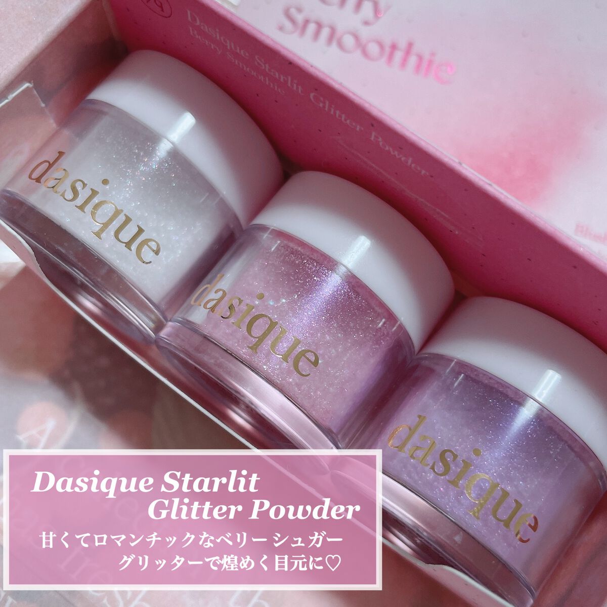 シャドウパレット/dasique/アイシャドウパレットを使ったクチコミ（3枚目）