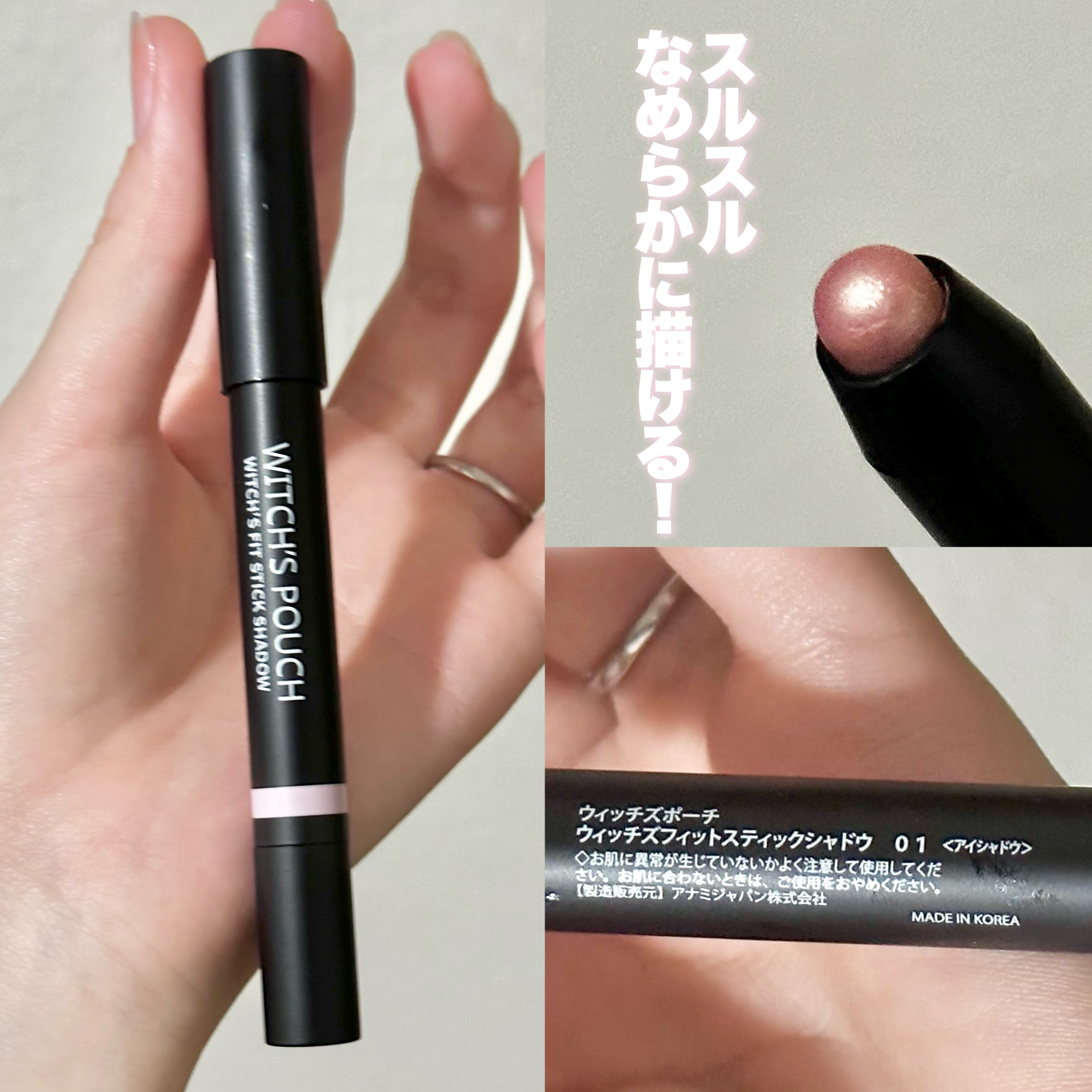 ウィッチズ フィットスティックシャドウ/Witch's Pouch/スティックアイシャドウを使ったクチコミ（2枚目）