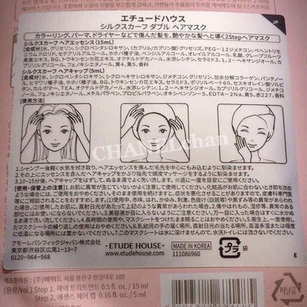 シルクスカーフダブルヘアマスク/ETUDE/ヘアマスク・ヘアパックを使ったクチコミ(3枚目)