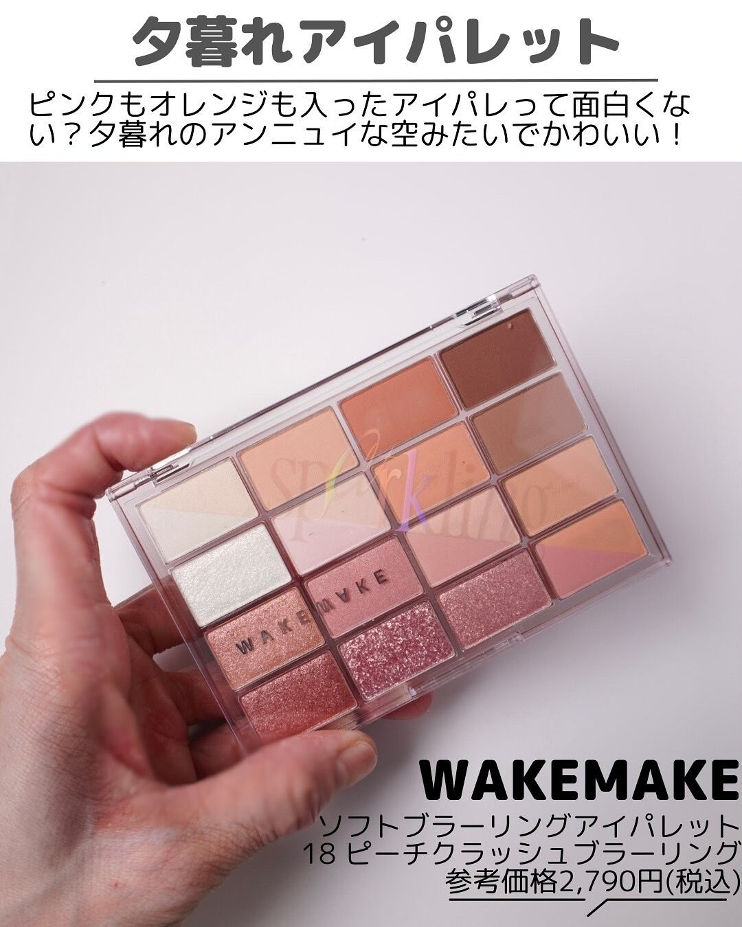 ソフトカラーリングリップパレット/wakemake/口紅を使ったクチコミ（3枚目）