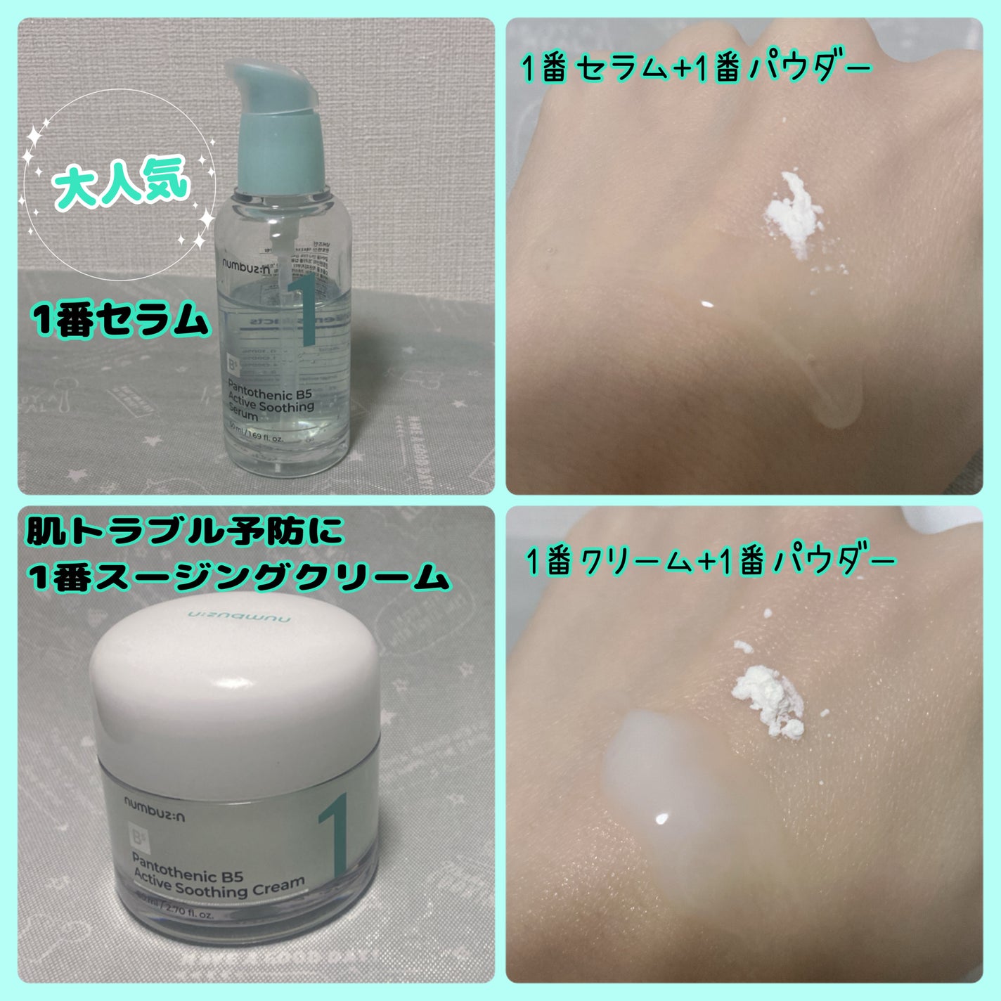 1番 青草水分コーティングUVクリーム/numbuzin/フェイスクリームを使ったクチコミ(4枚目)