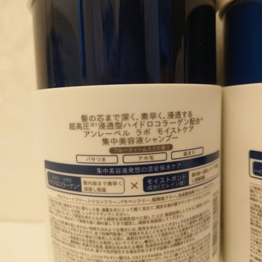 CO モイスト　シャンプー／ヘアトリートメント ヘアトリートメント 本体（400ml）/unlabel/シャンプー・コンディショナーを使ったクチコミ（3枚目）