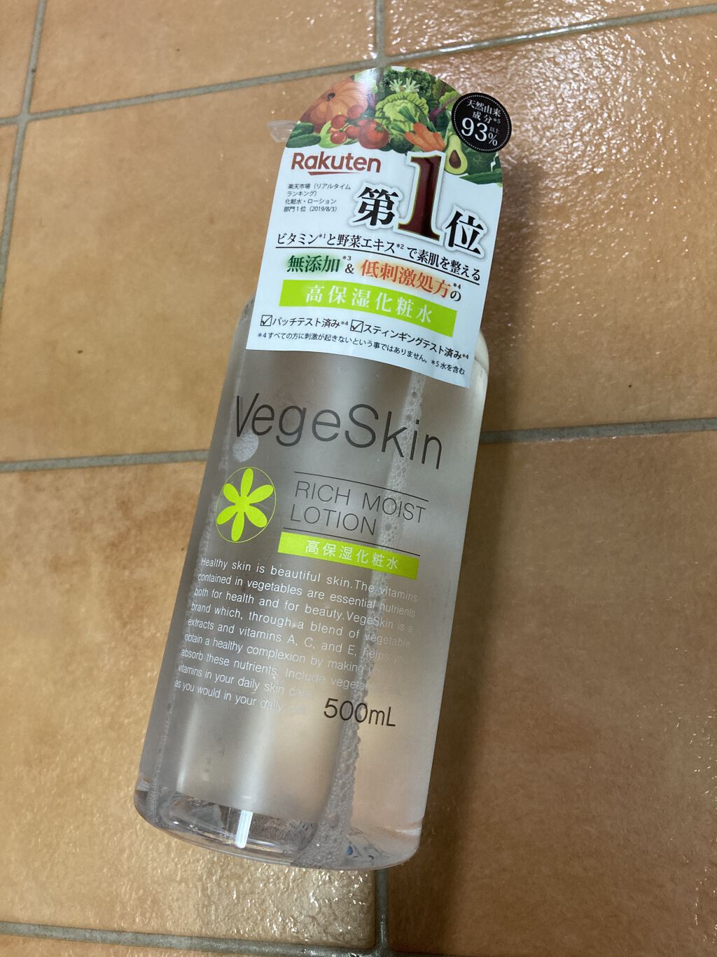 高保湿化粧水/ベジスキン/化粧水を使ったクチコミ（1枚目）