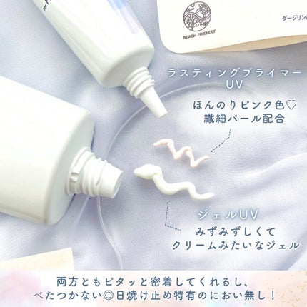 アリィー クロノビューティ ラスティングプライマーUV/アリィー/日焼け止めジェルを使ったクチコミ(3枚目)