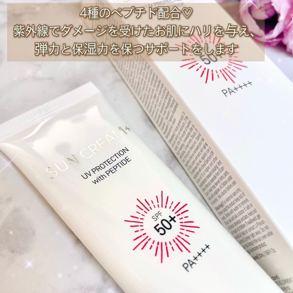 サンクリーム+/ DermaJ/日焼け止めクリームを使ったクチコミ(3枚目)