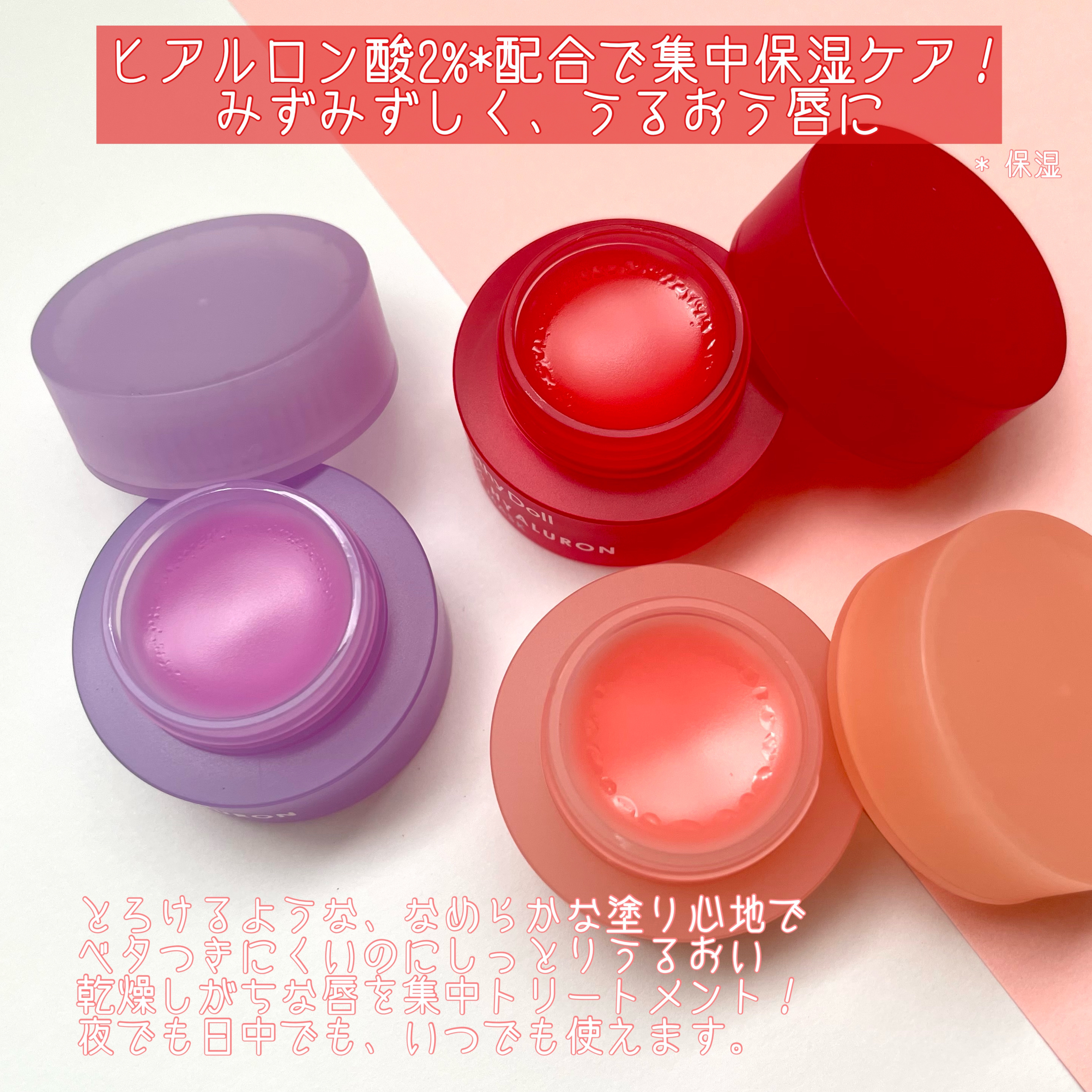 ヒアルロン酸リップマスク/CathyDoll/リップマスクを使ったクチコミ（2枚目）