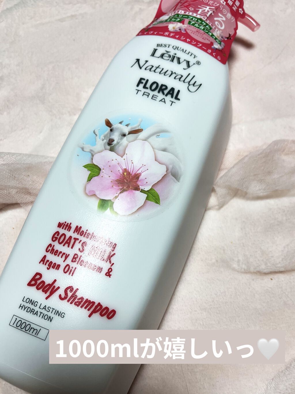 レイヴィーボディシャンプーさくら/Leivy/ボディソープを使ったクチコミ（2枚目）