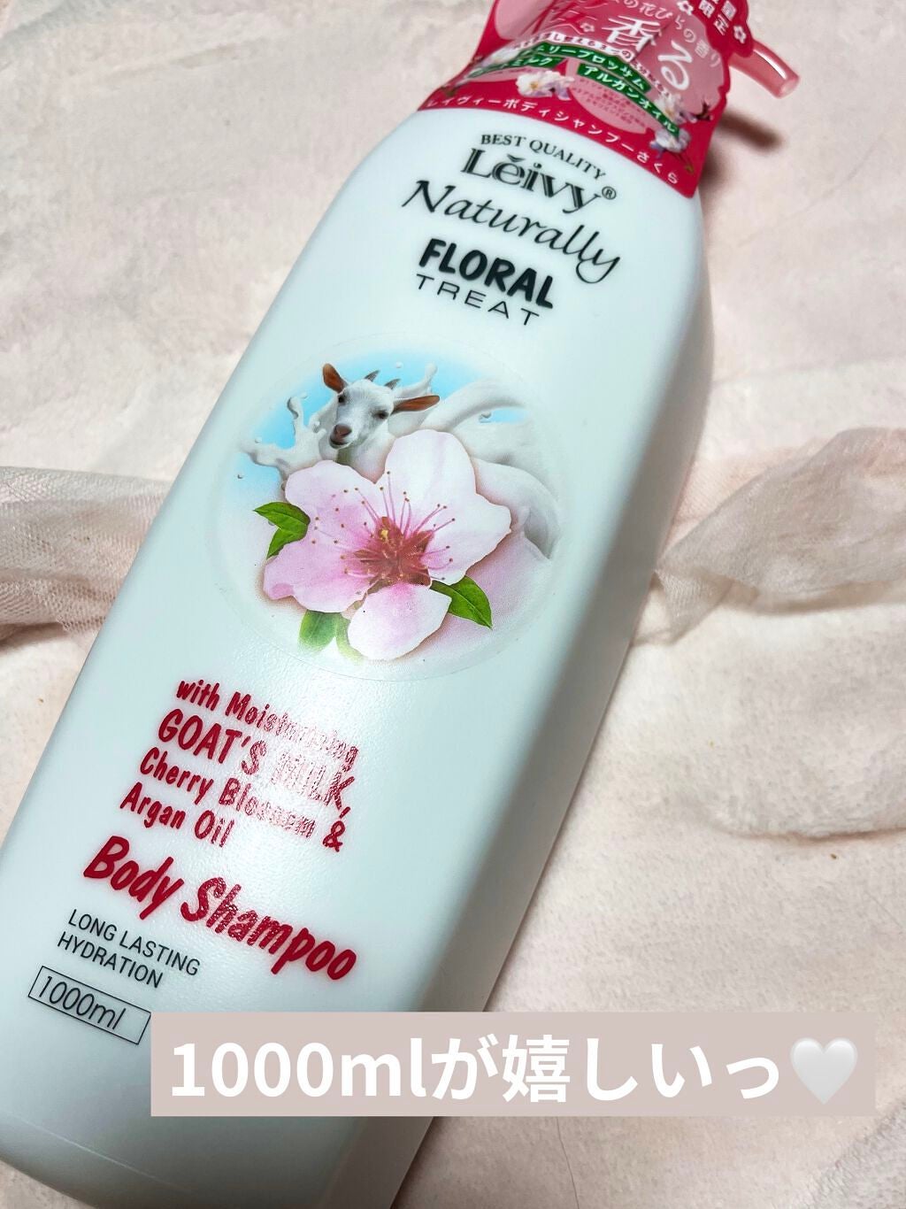 レイヴィーボディシャンプーさくら/Leivy/ボディソープを使ったクチコミ(2枚目)