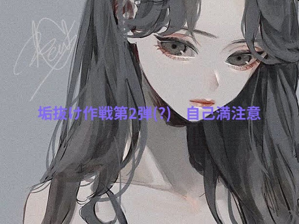 フィーノ　プレミアムタッチ　濃厚美容液ヘアマスク/フィーノ/ヘアマスク・ヘアパックを使ったクチコミ（1枚目）