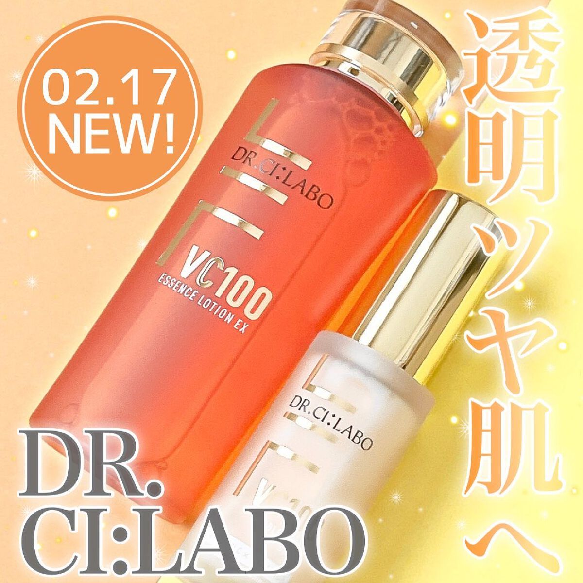 VC100エッセンスローション EX/ドクターシーラボⓇ/化粧水を使ったクチコミ(1枚目)