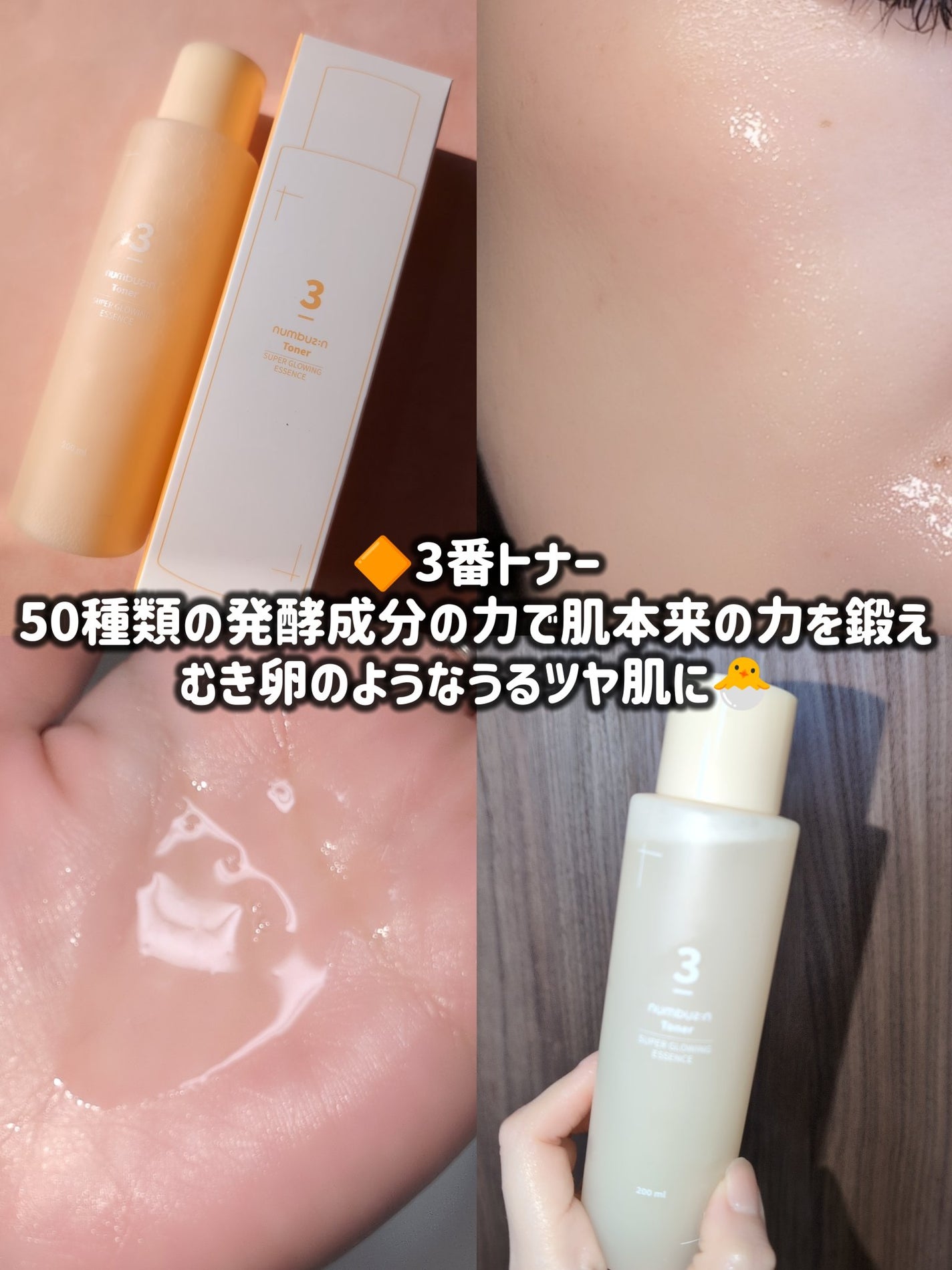 3番 すべすべキメケアセラム/numbuzin/美容液を使ったクチコミ(3枚目)