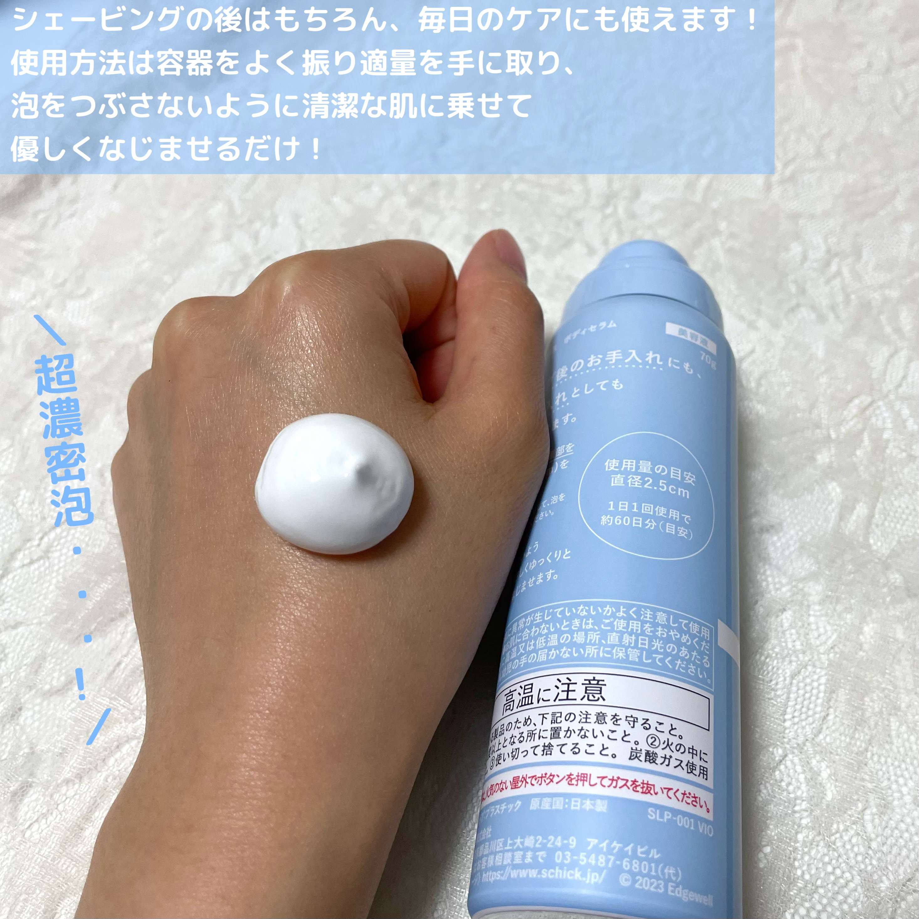 サロンプラス V.I.O 濃密泡セラム/サロンプラス/デリケートゾーンケアを使ったクチコミ（3枚目）