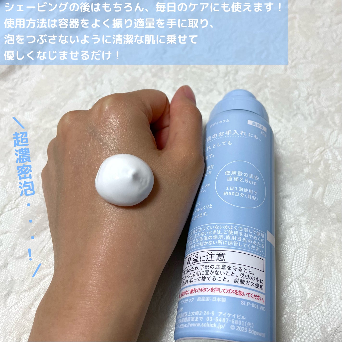 サロンプラス V.I.O 濃密泡セラム/サロンプラス/デリケートゾーンケアを使ったクチコミ(3枚目)