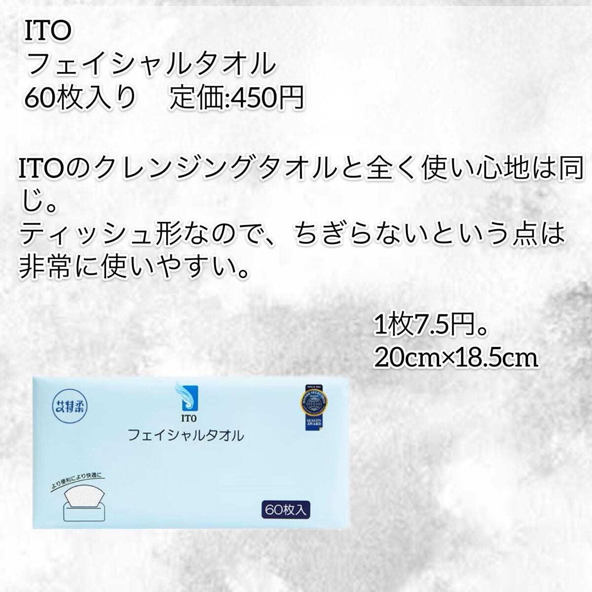 ITOクレンジングタオル/ITO/クレンジングタオルを使ったクチコミ(5枚目)