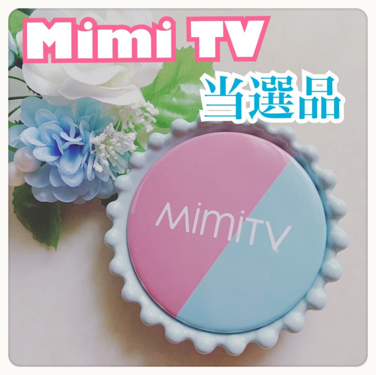 limoð€ãã©ãã100 on LIPS ãMiniTVã®ãªãã©ã³ãã£ã³ã°ããŽã¢ã³ã±ãŒãã«åœéžðãªãªãžãã«..ãïŒ1æç®ïŒ