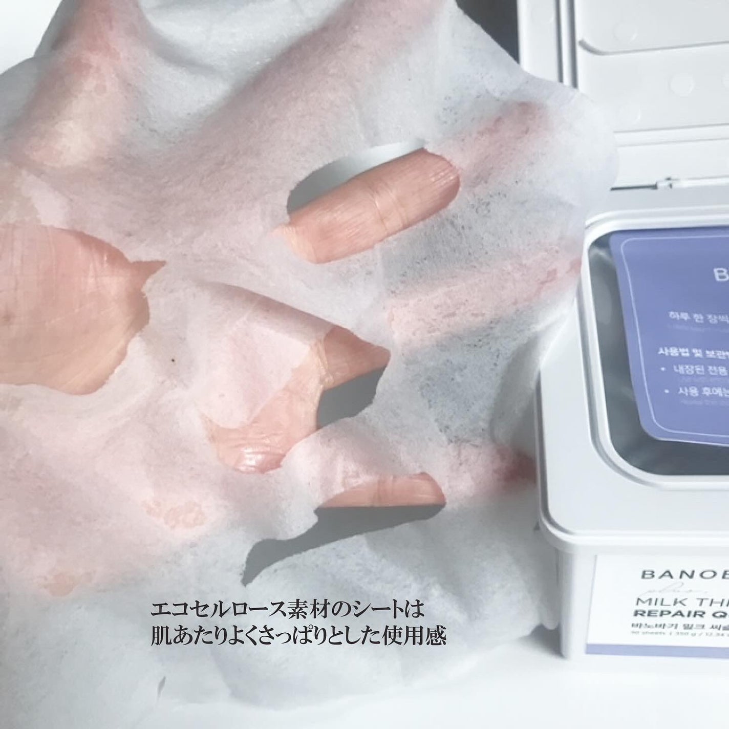 ミルクシスルリペアシカクイックマスクプラス/BANOBAGI/シートマスク・パックを使ったクチコミ(2枚目)