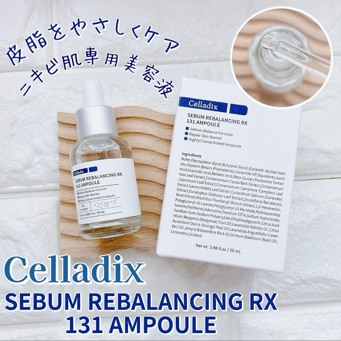 131 ポア クリアリング セラム/Celladix/美容液を使ったクチコミ(1枚目)