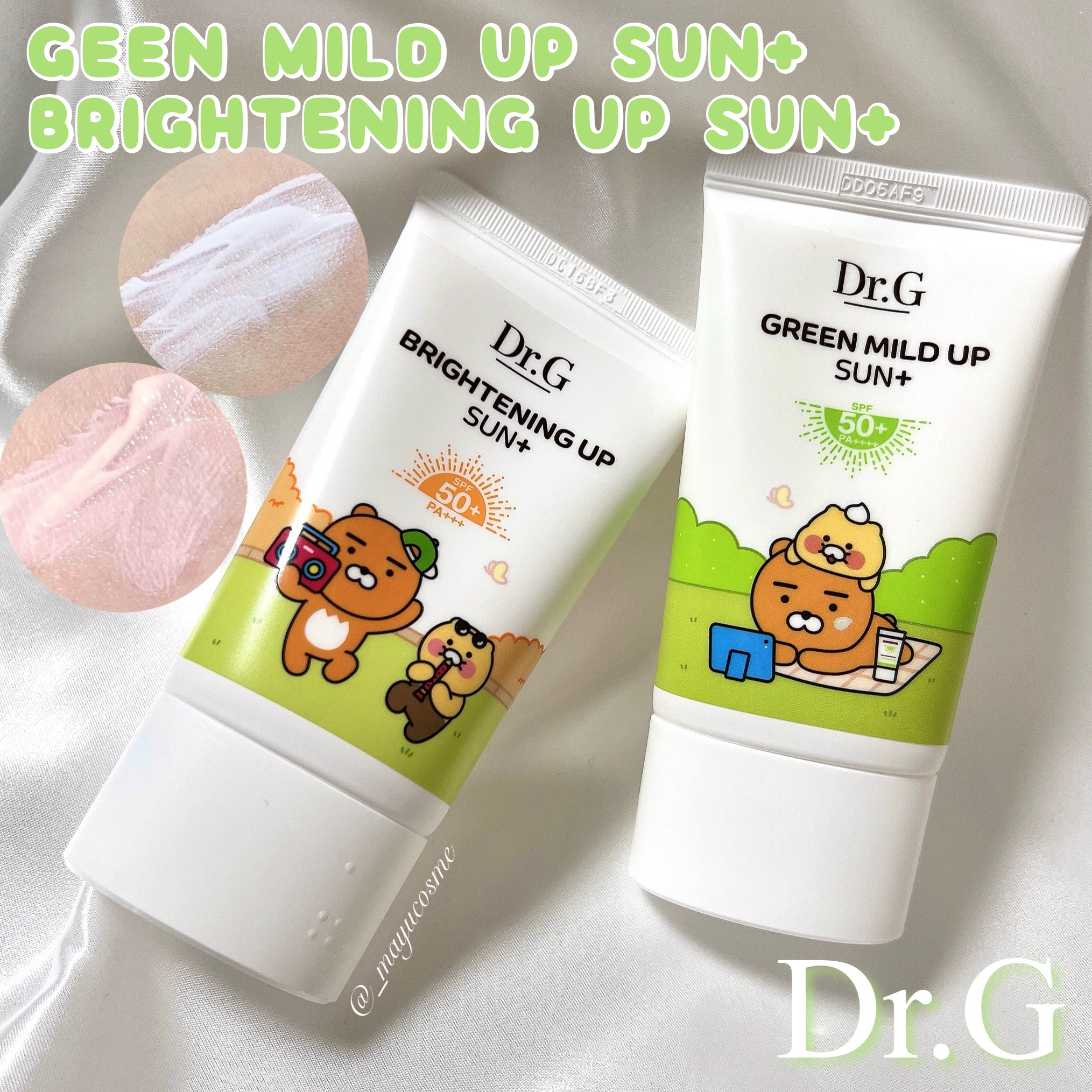 グリーンマイルドアップサンプラス/Dr.G/日焼け止めクリームを使ったクチコミ（1枚目）