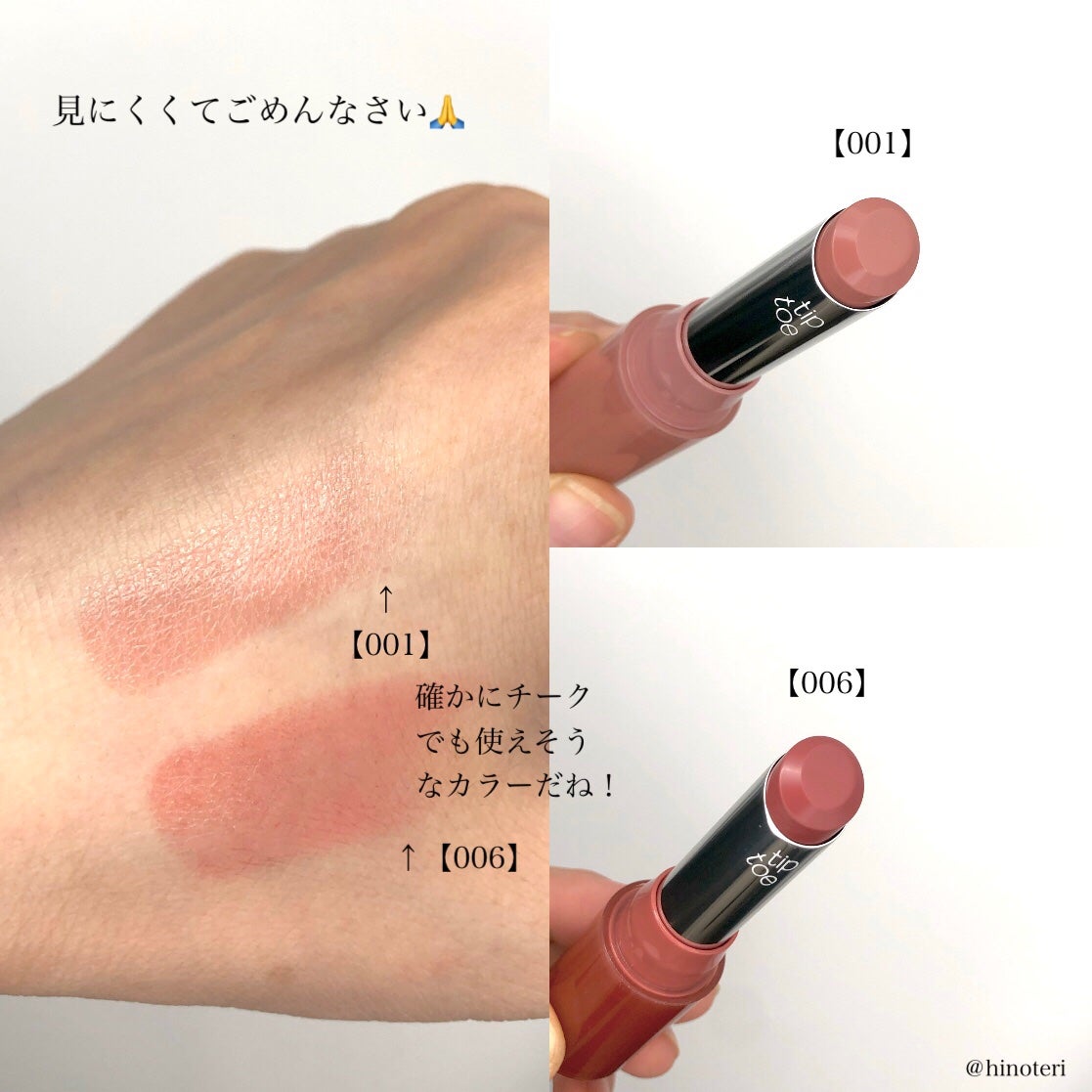 ジェリースティック/tiptoe/口紅を使ったクチコミ(2枚目)