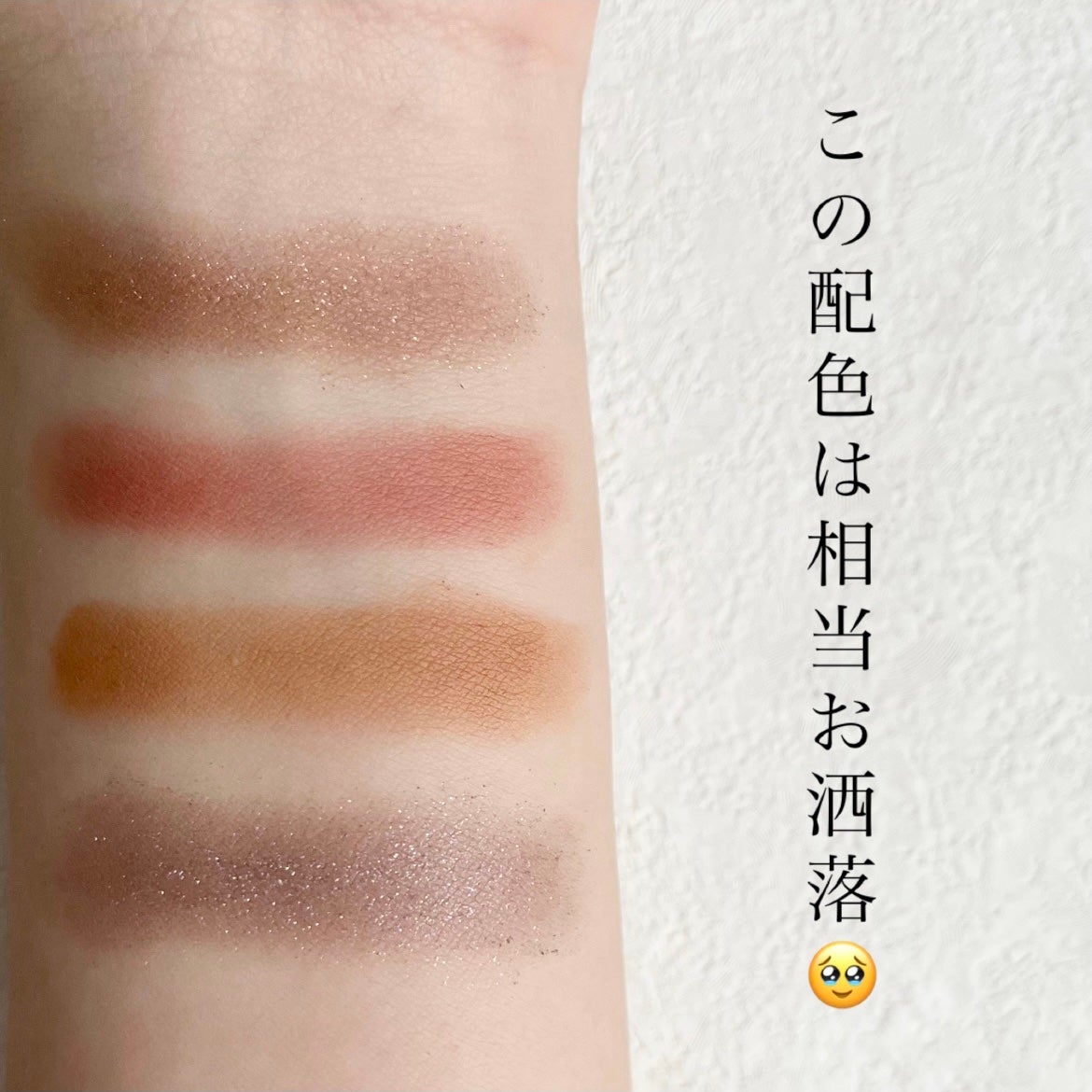 ミネラルクラッシィシャドー/エトヴォス/アイシャドウパレットを使ったクチコミ(3枚目)