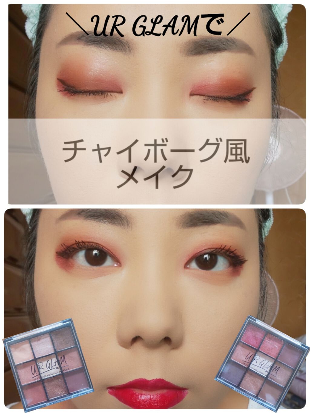 UR GLAM　BLOOMING EYE COLOR PALETTE/U R GLAM/アイシャドウパレットを使ったクチコミ（1枚目）