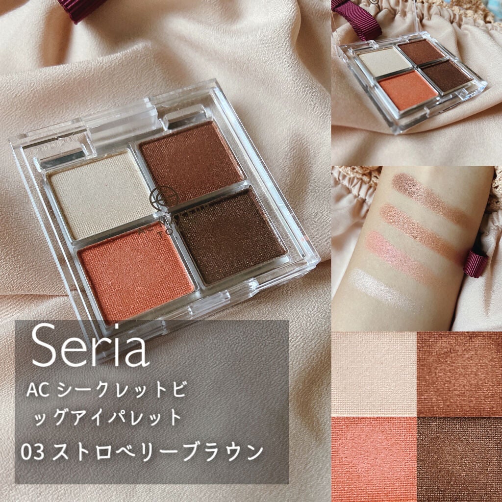 AC シークレット ビッグアイパレット/セリア/アイシャドウパレットを使ったクチコミ(3枚目)