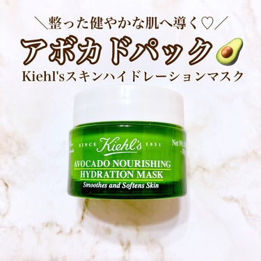 キールズ スキン ハイドレーション マスク/Kiehl's/洗い流すパック・マスクを使ったクチコミ（1枚目）