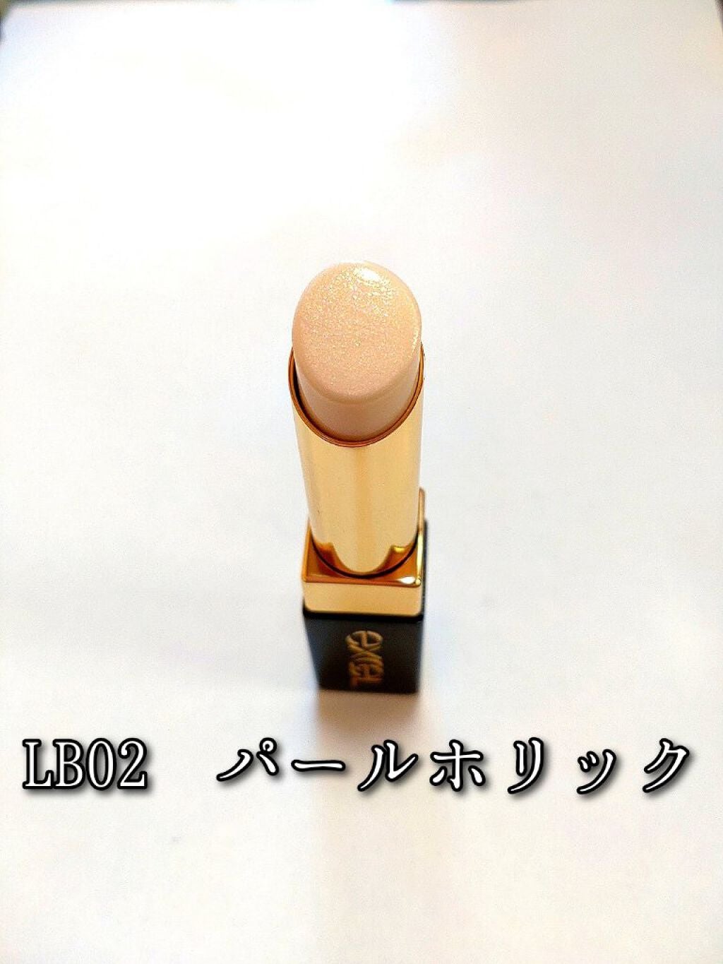 リップケア ブラー/excel/リップクリームを使ったクチコミ(5枚目)