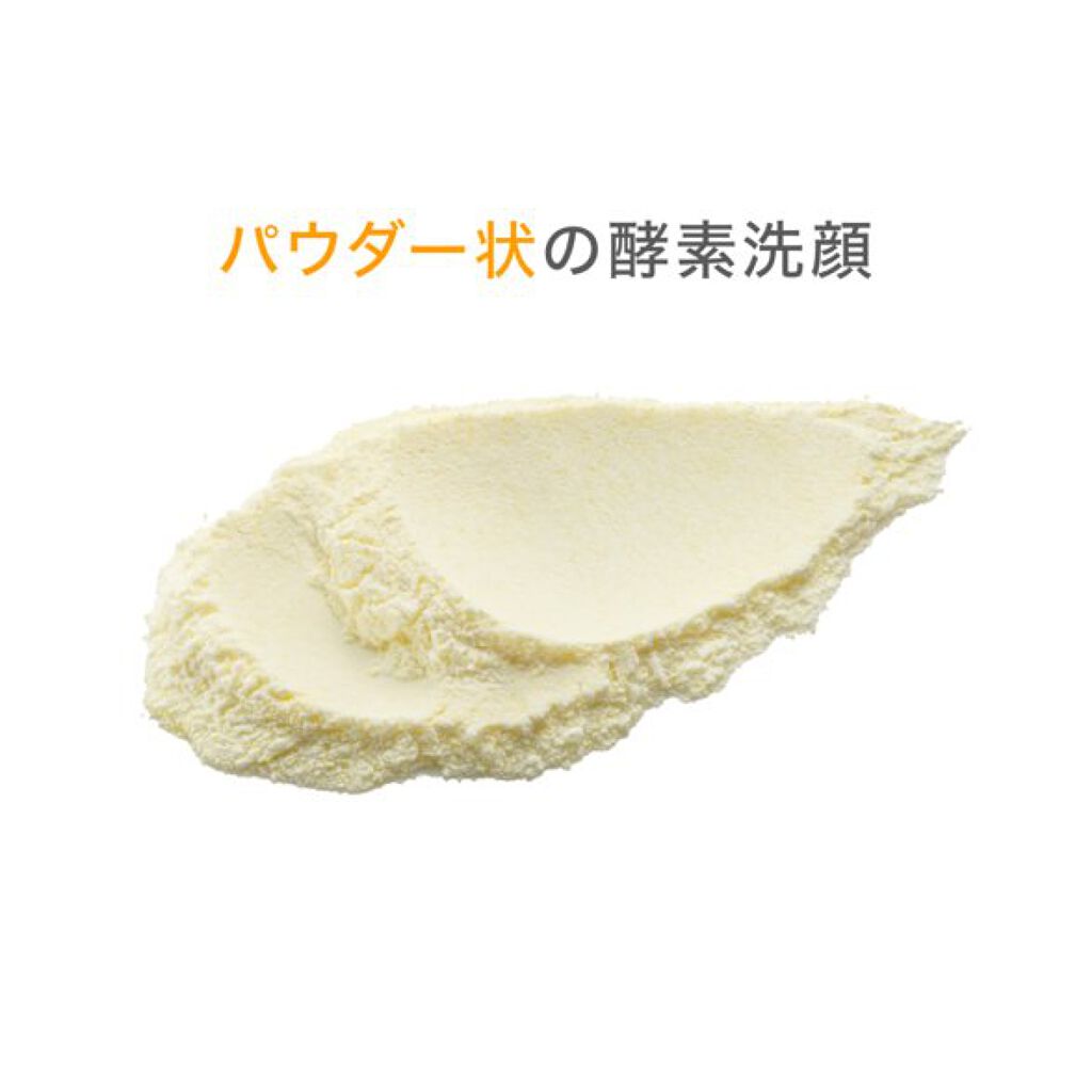 フェイスウォッシュパウダー/アーティストリー/洗顔パウダーを使ったクチコミ（3枚目）